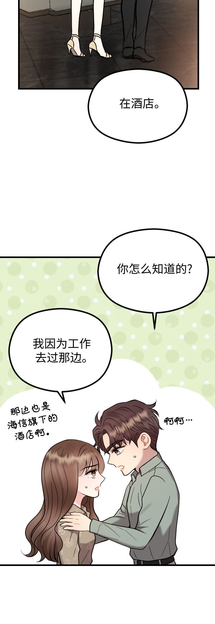 第46话29