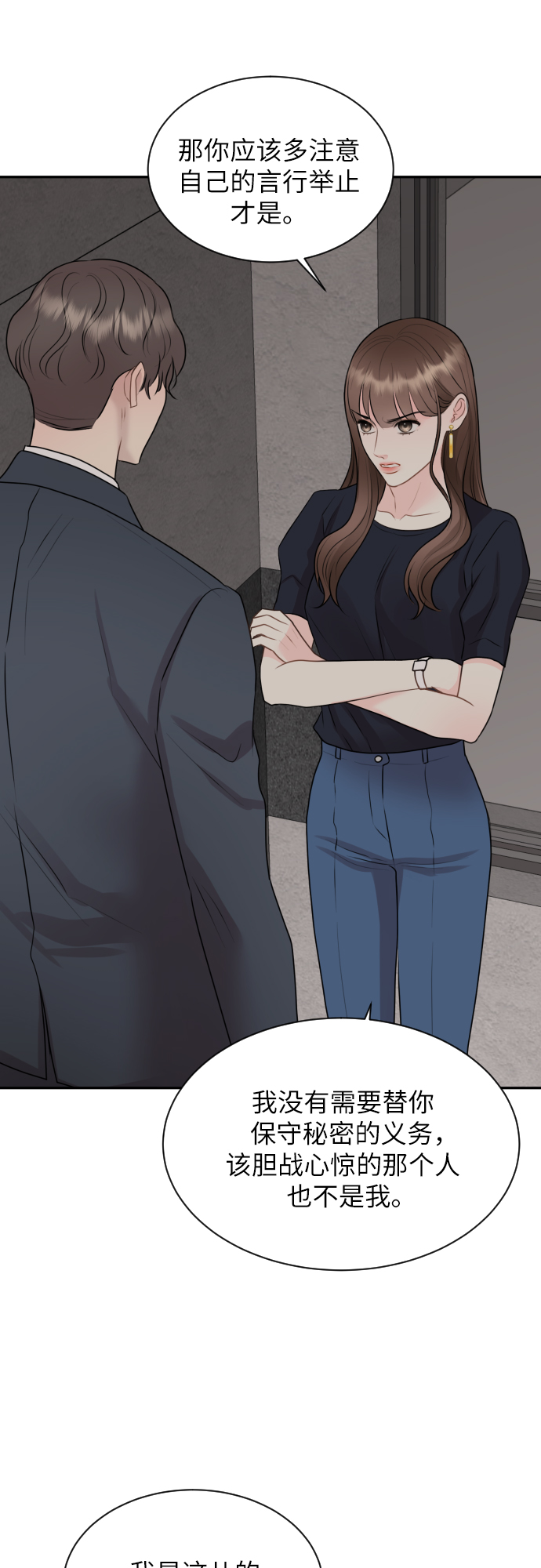 第13话54