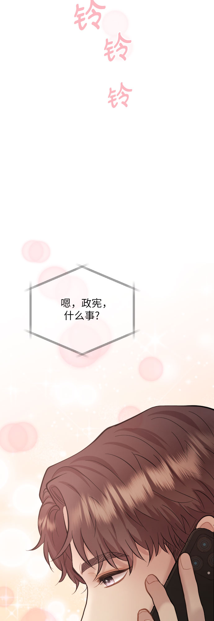 第24话29