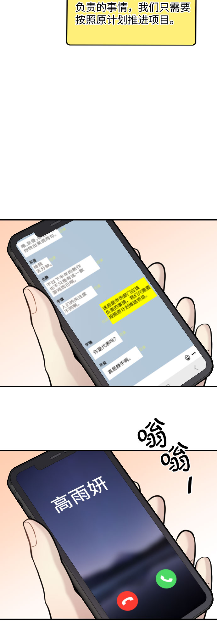 第29话5