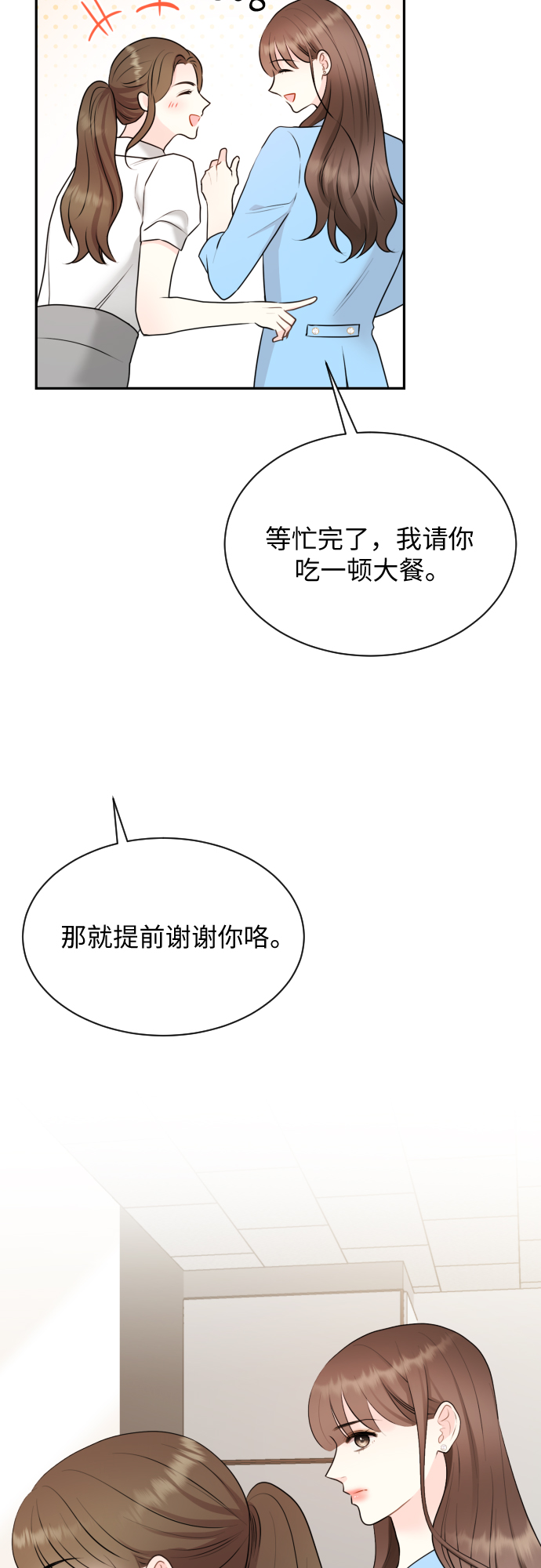 第4话7
