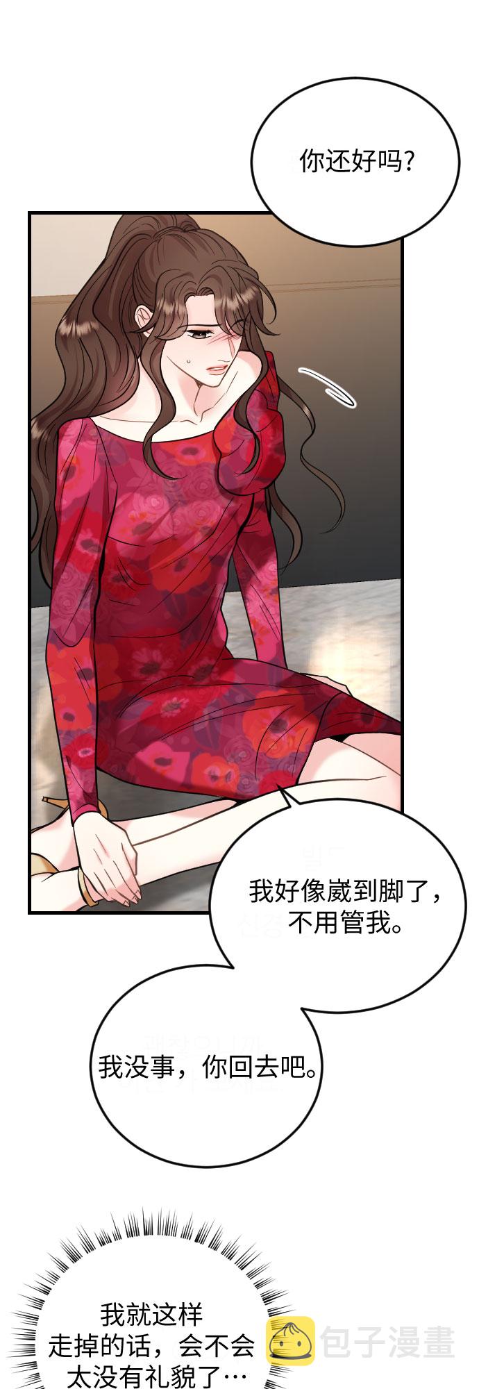 第41话11