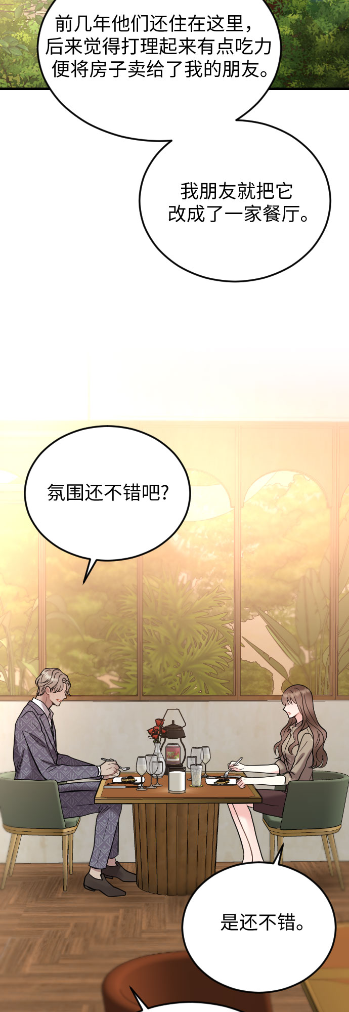 第43话43