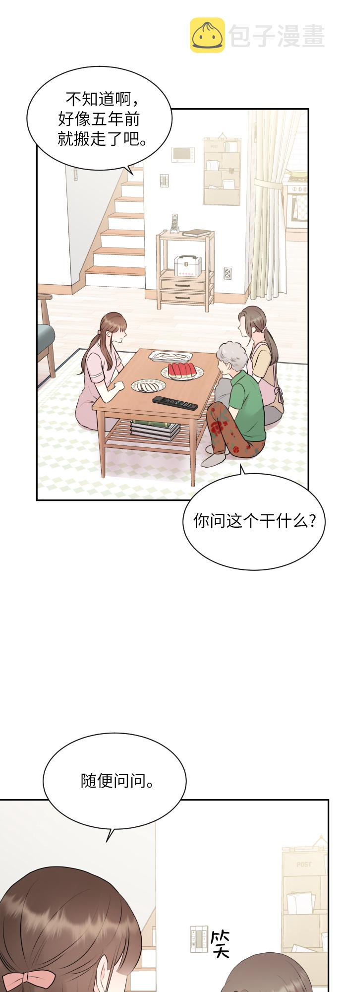 第8话7