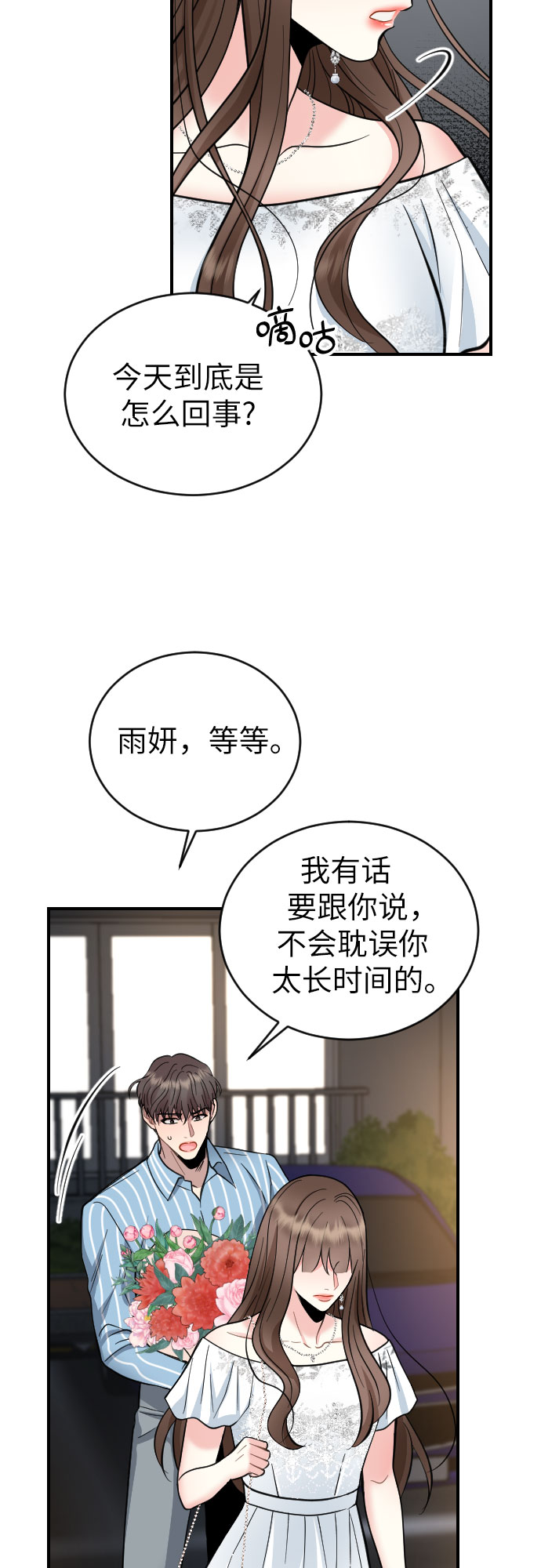 第33话51
