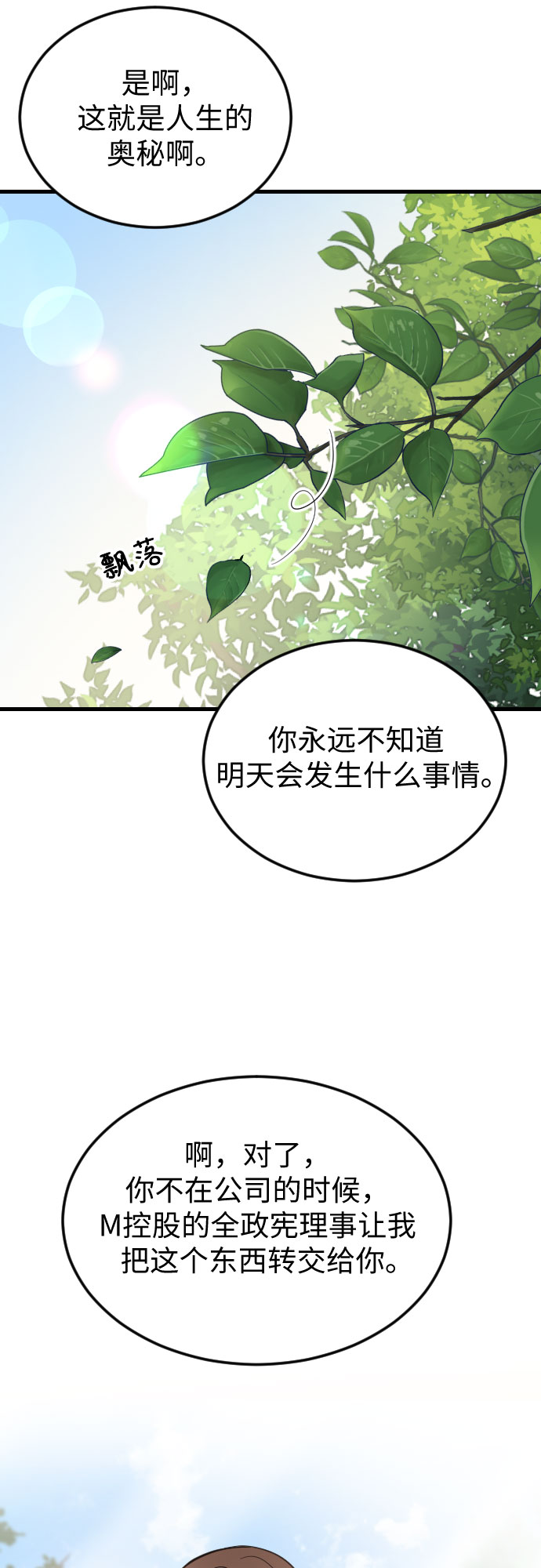 第42话25