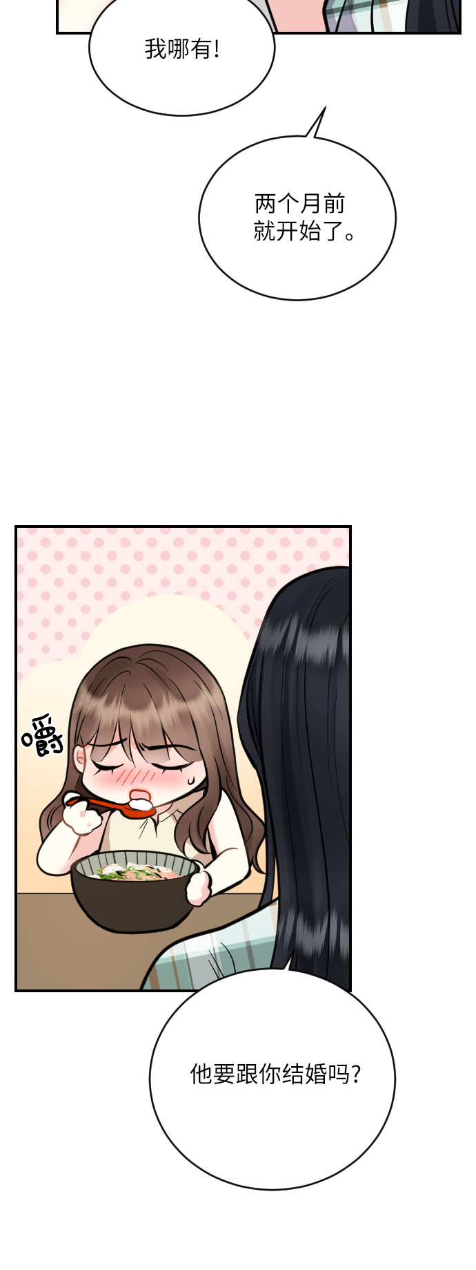 第28话11