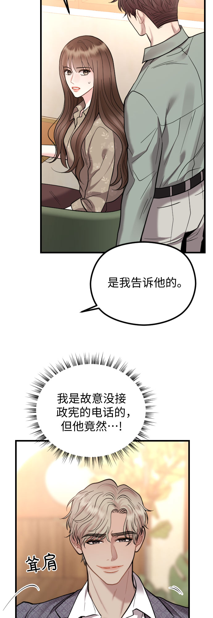 第45话12