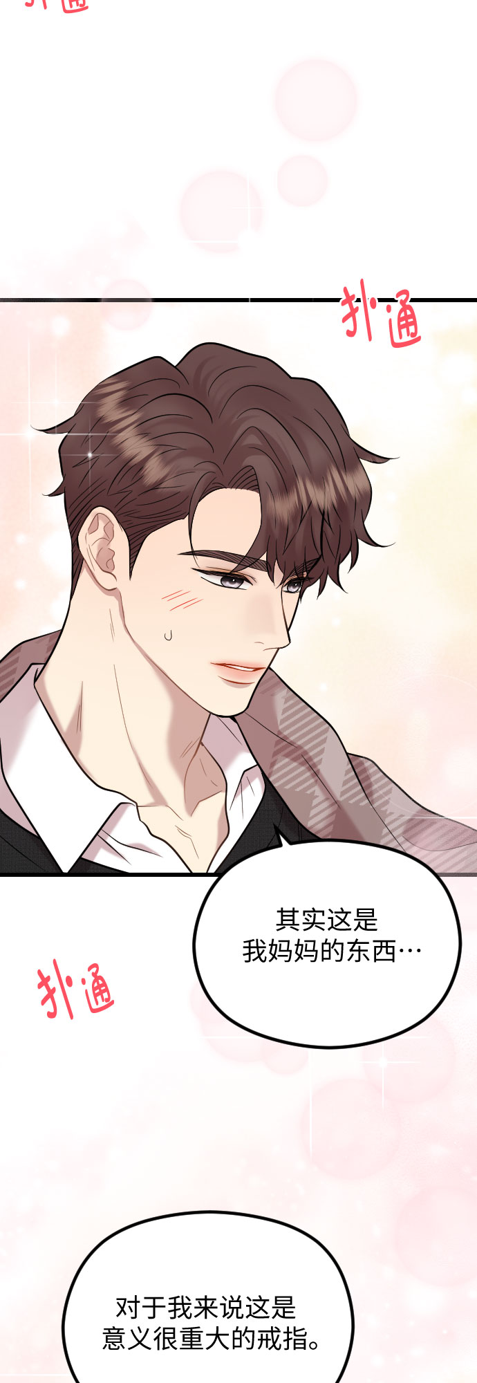 第50话29