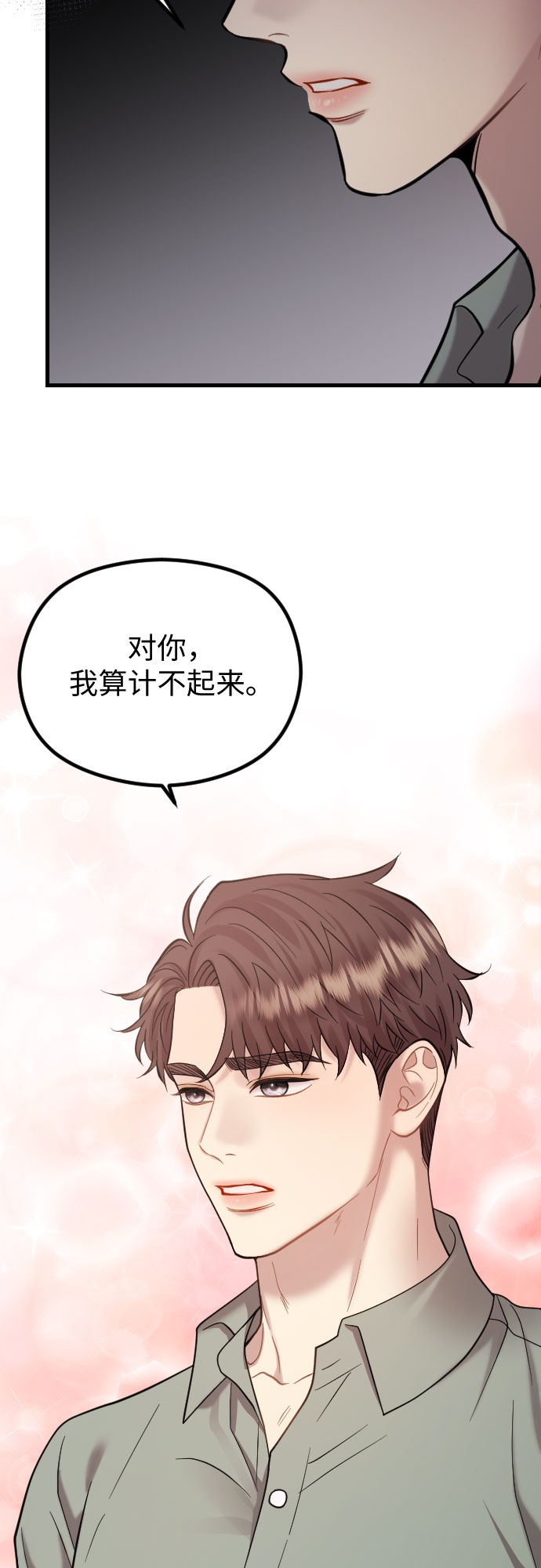第46话9