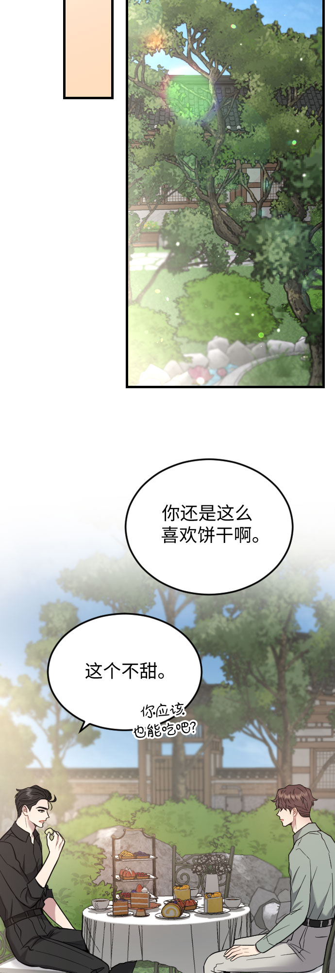 第42话34