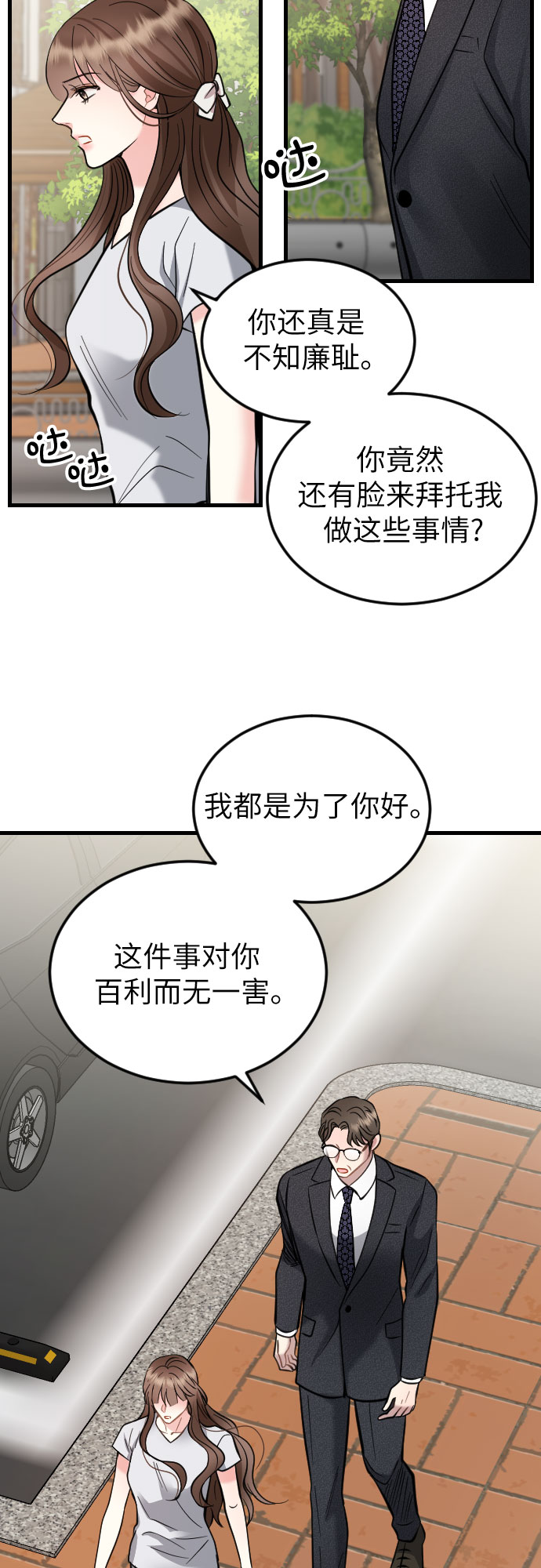 第38话19