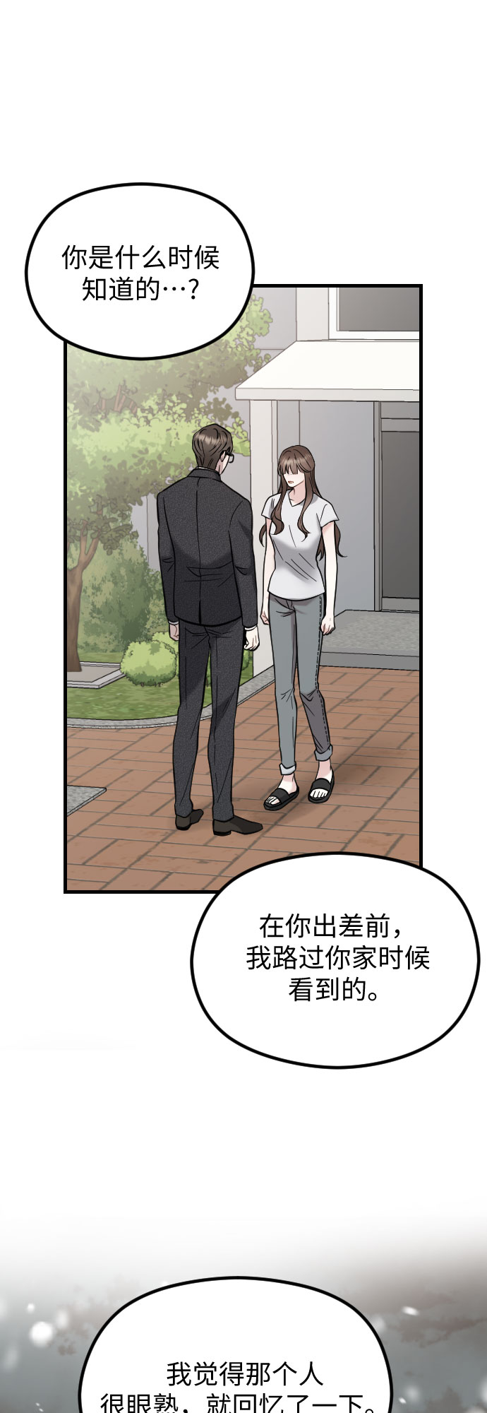 第46话21