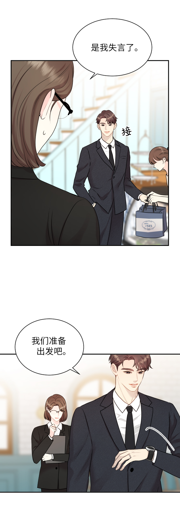 第2话6
