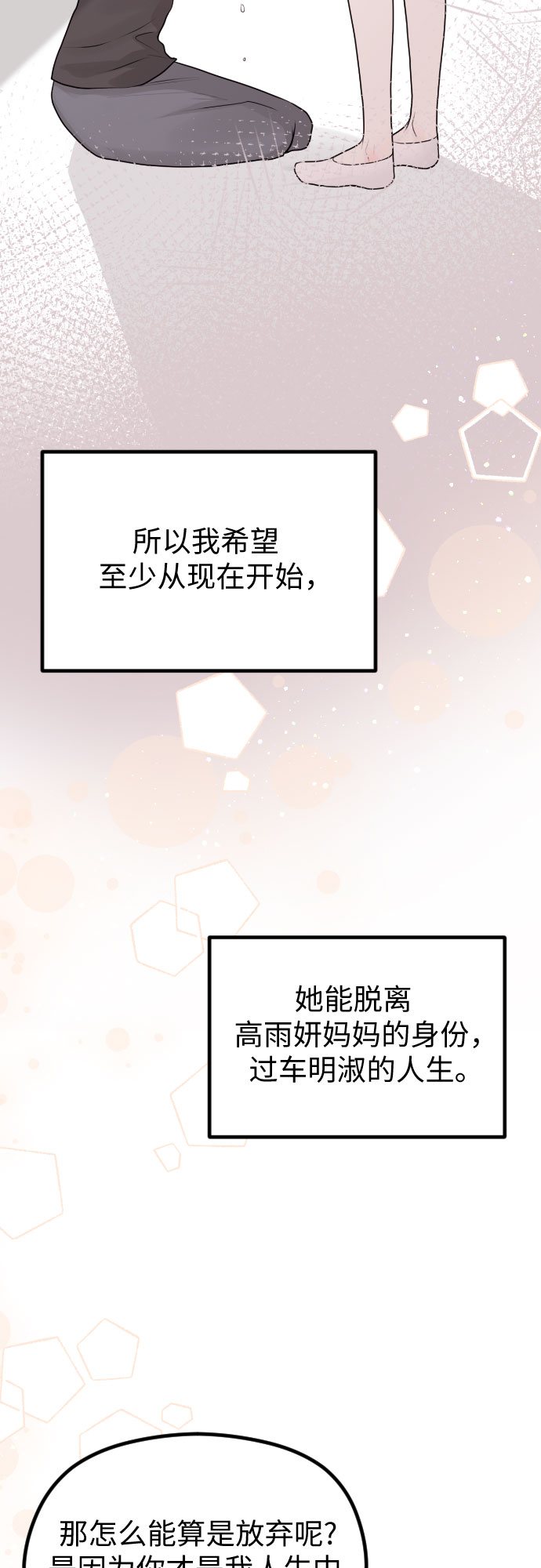 第47话43