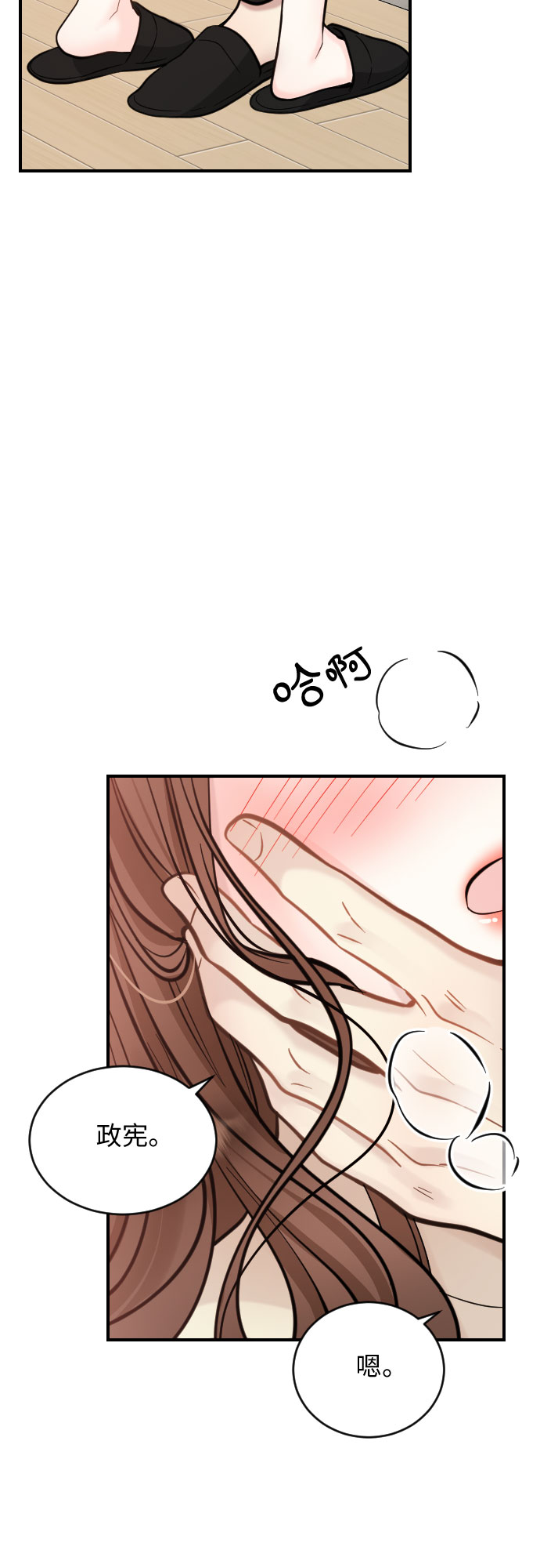 第29话26