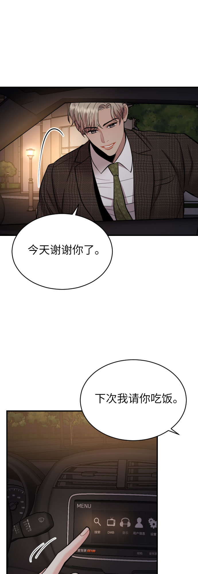 第32话65