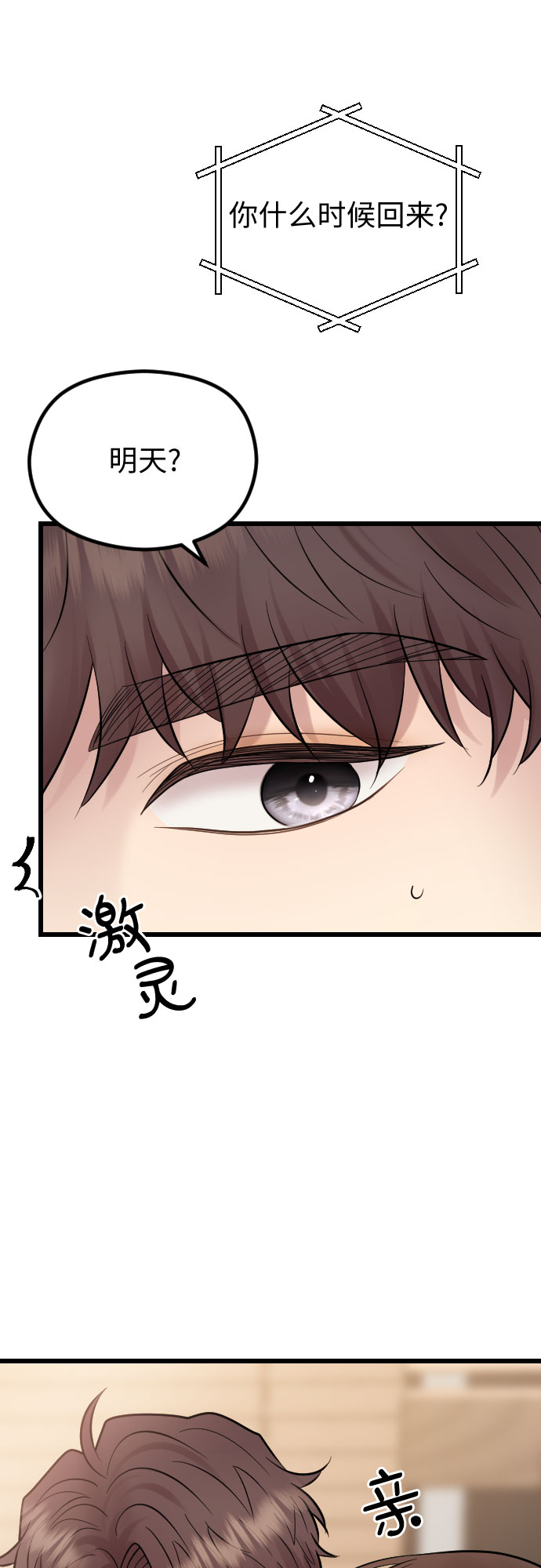 第52话30