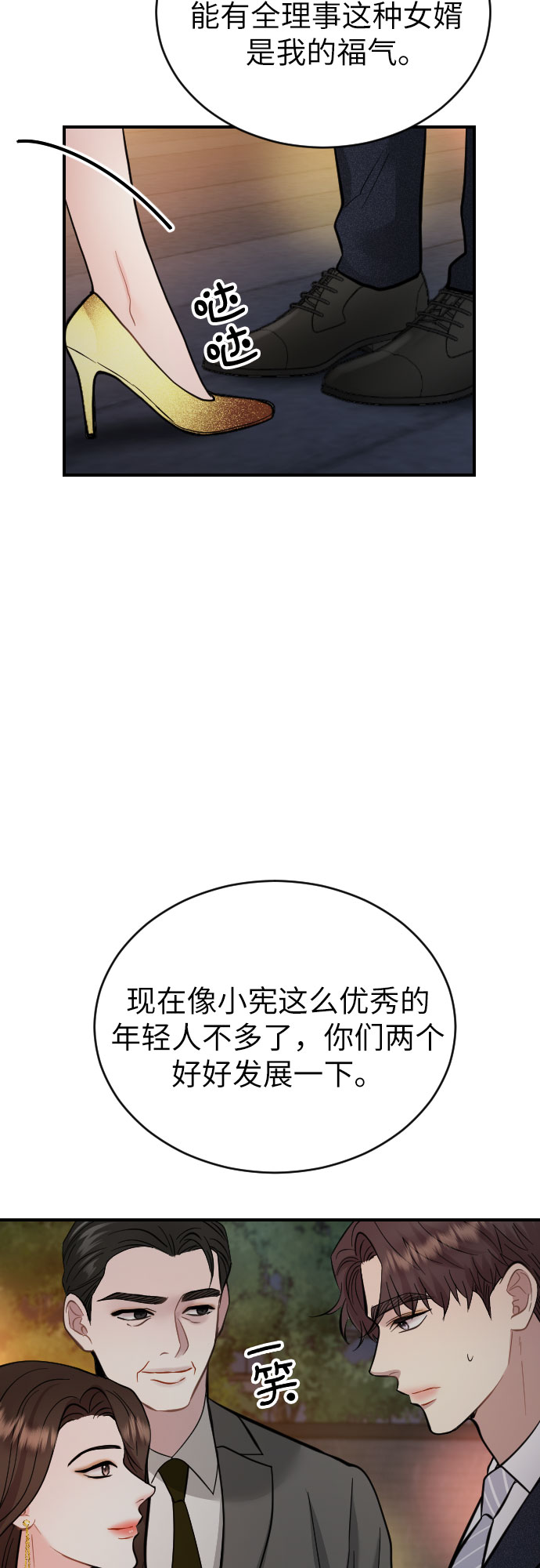 第31话12