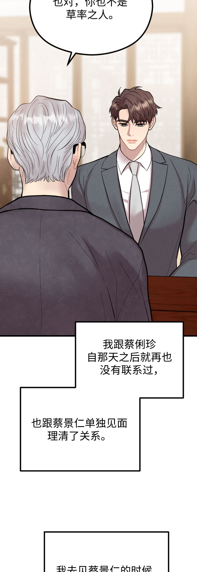 第48话46
