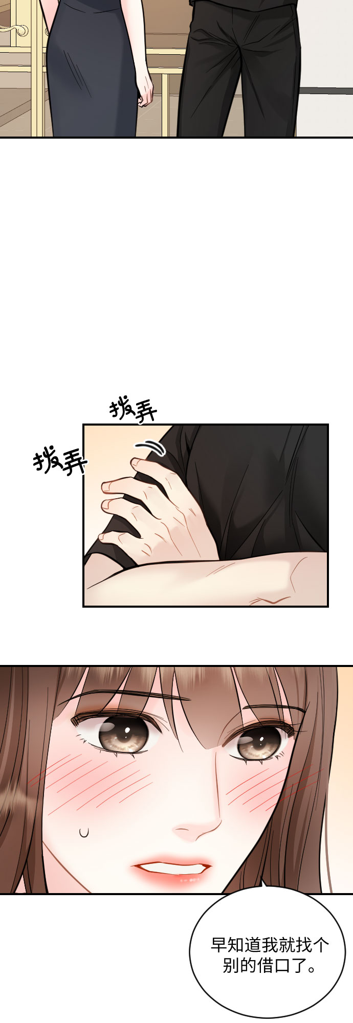 第29话18