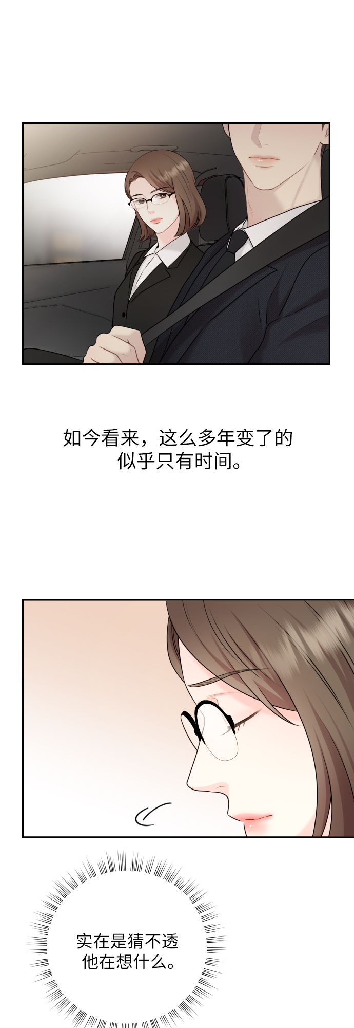 第2话12