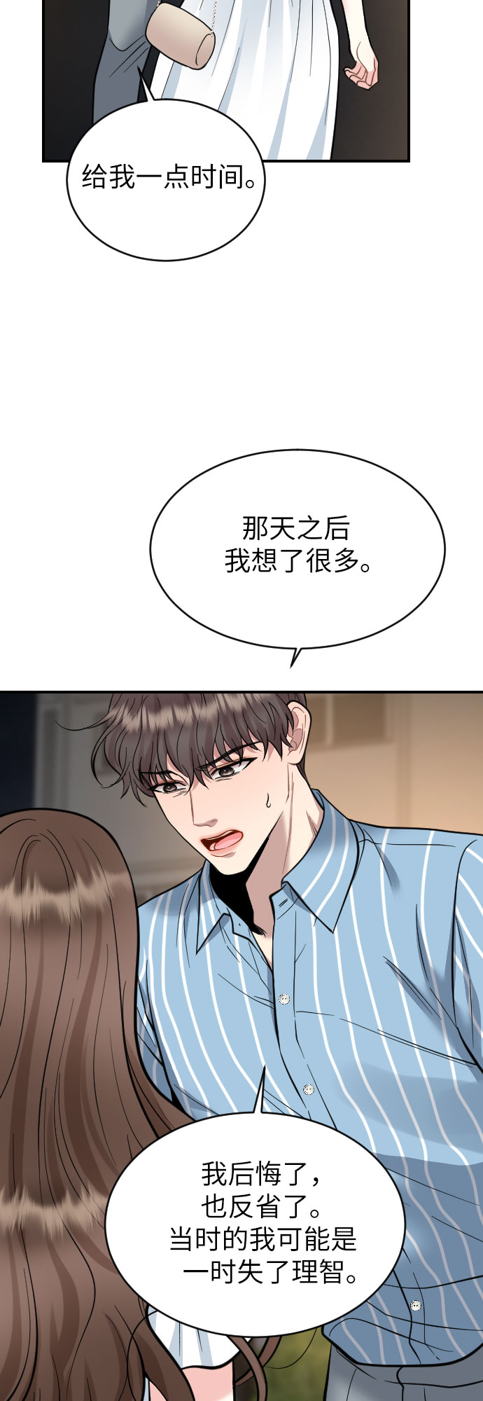 第33话52