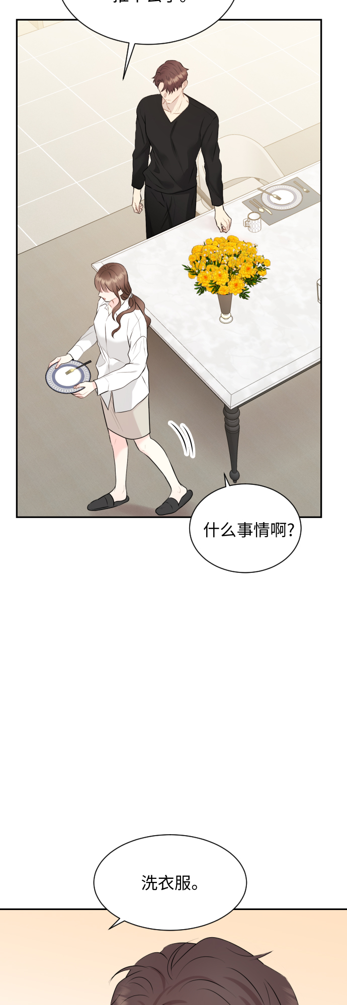 第18话41