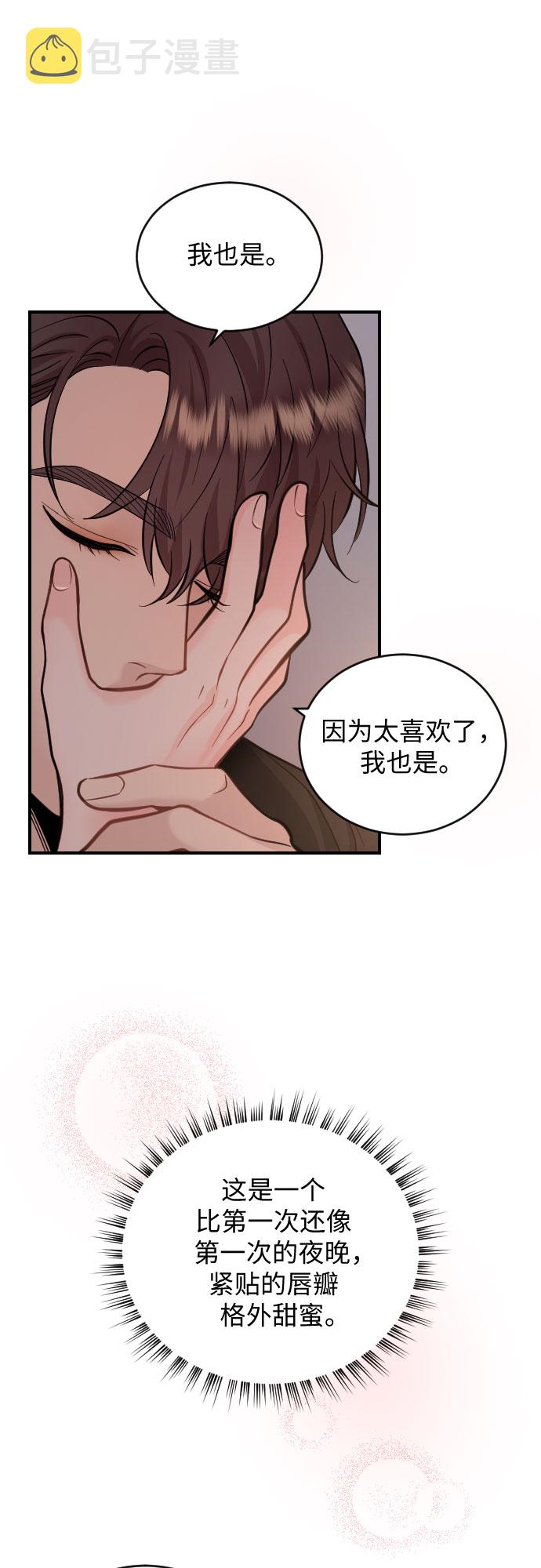 第29话43
