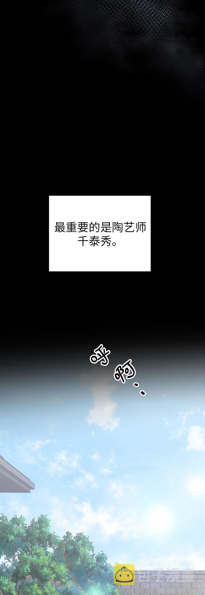 第33话29