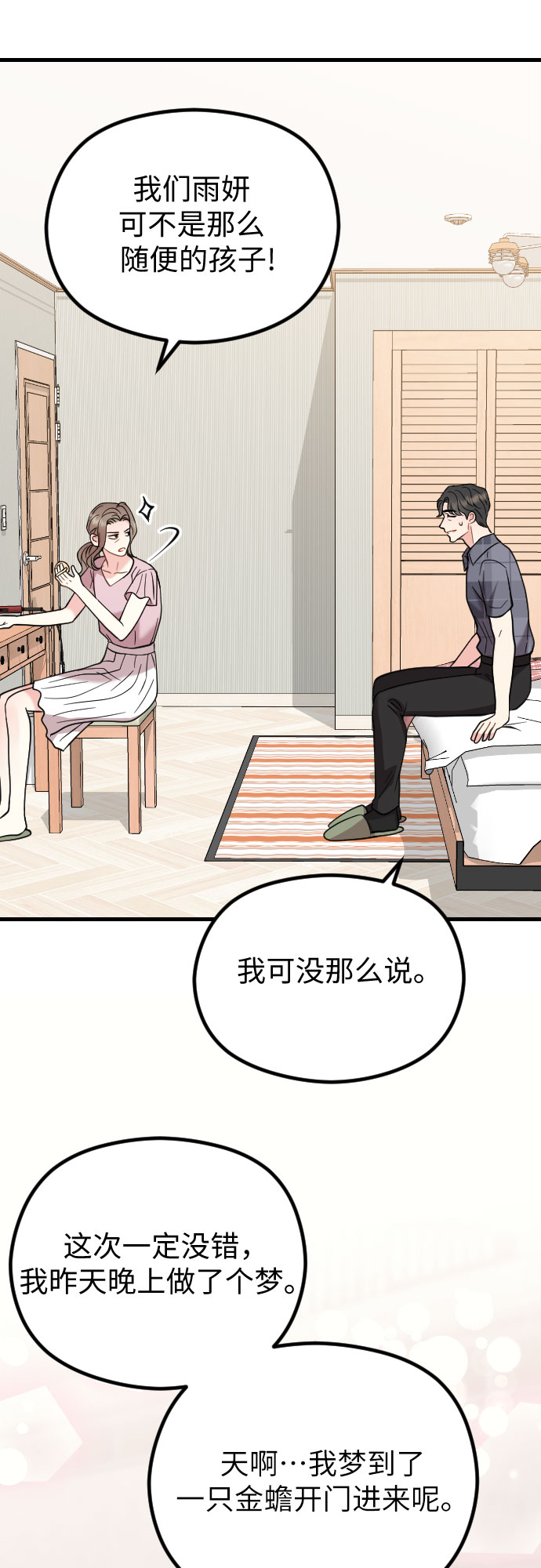 第47话3