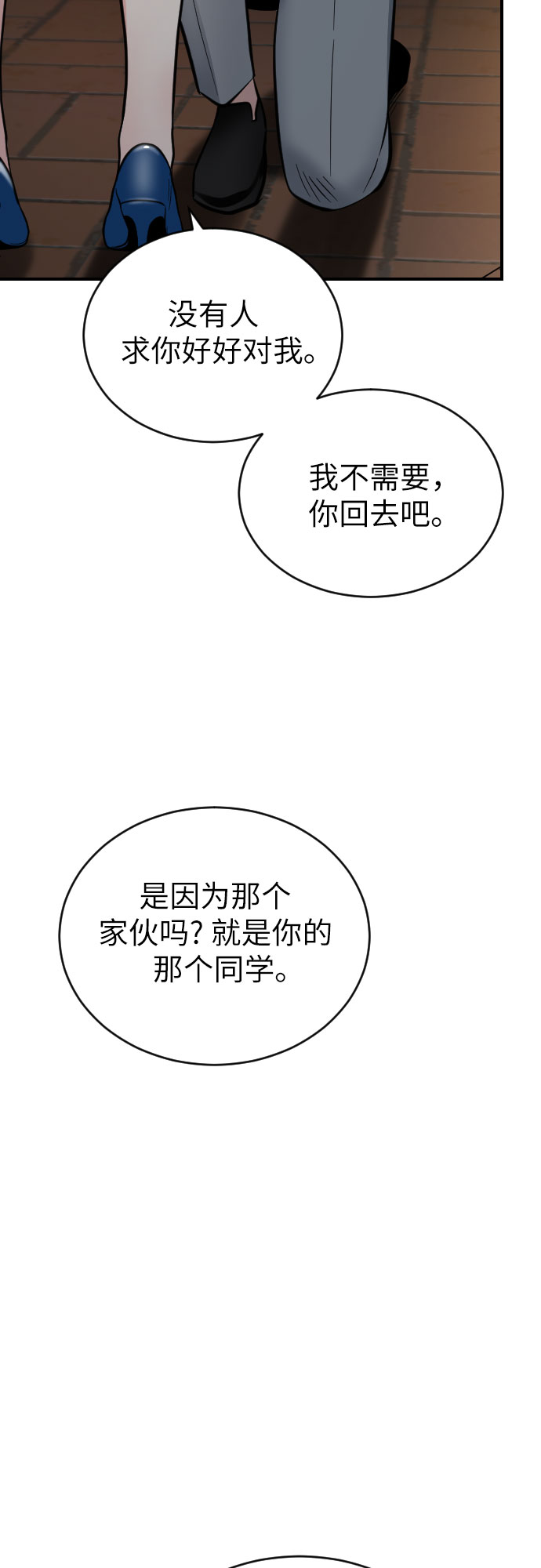 第33话74