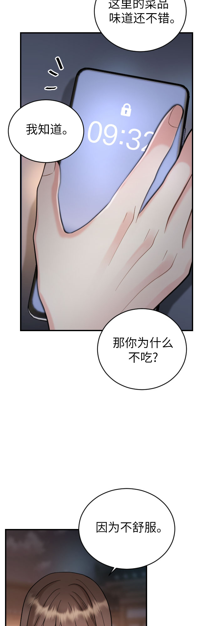 第31话52