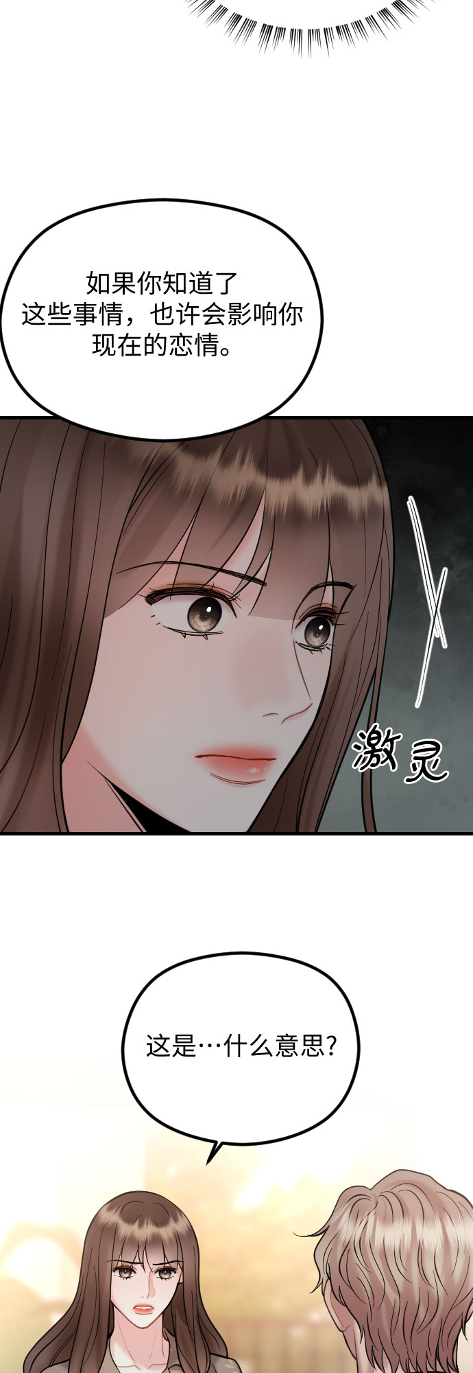 第44话29