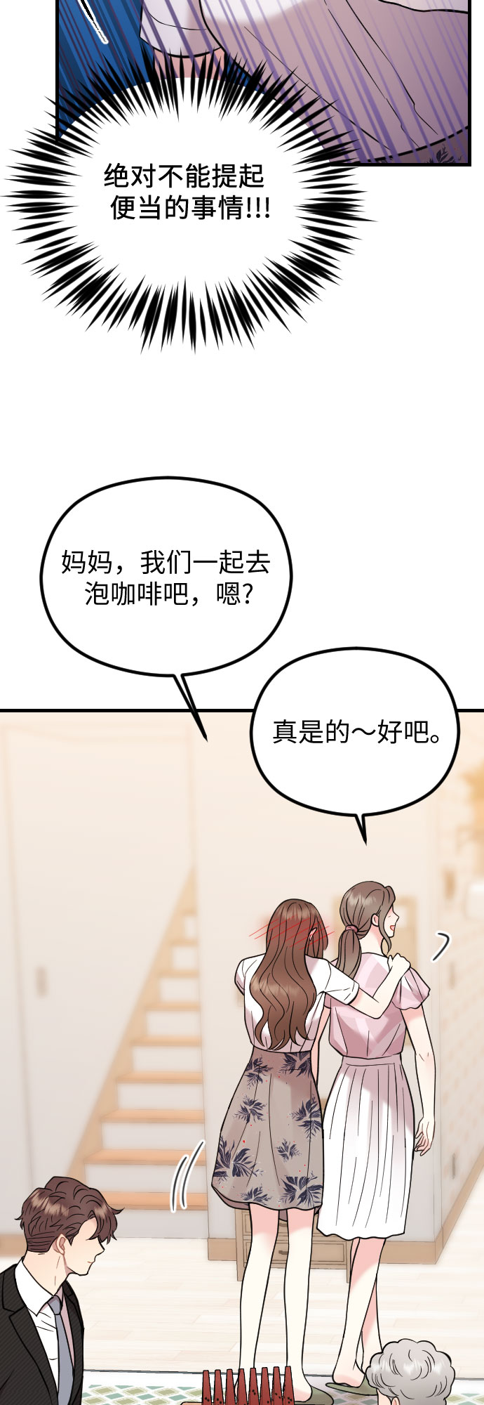 第47话27