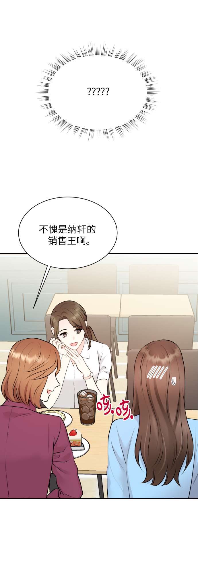第3话18