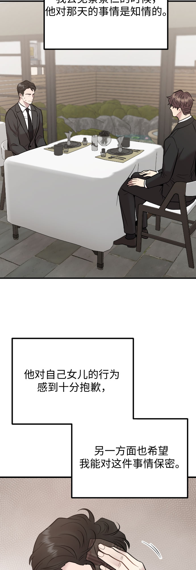 第48话51
