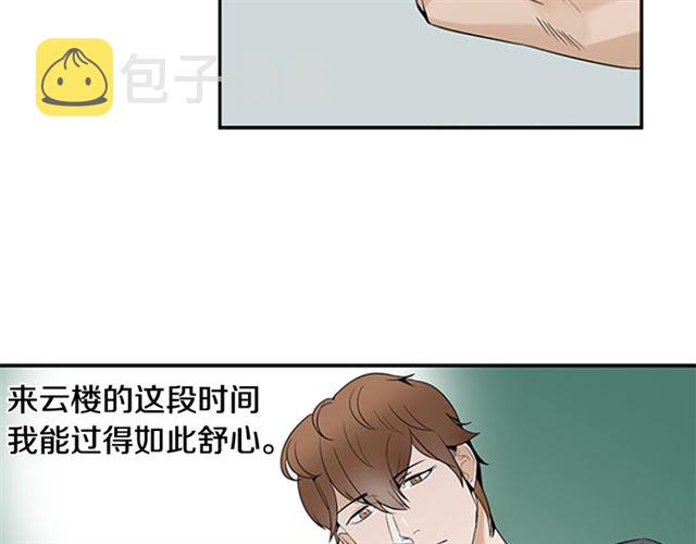 第12话 闯入21