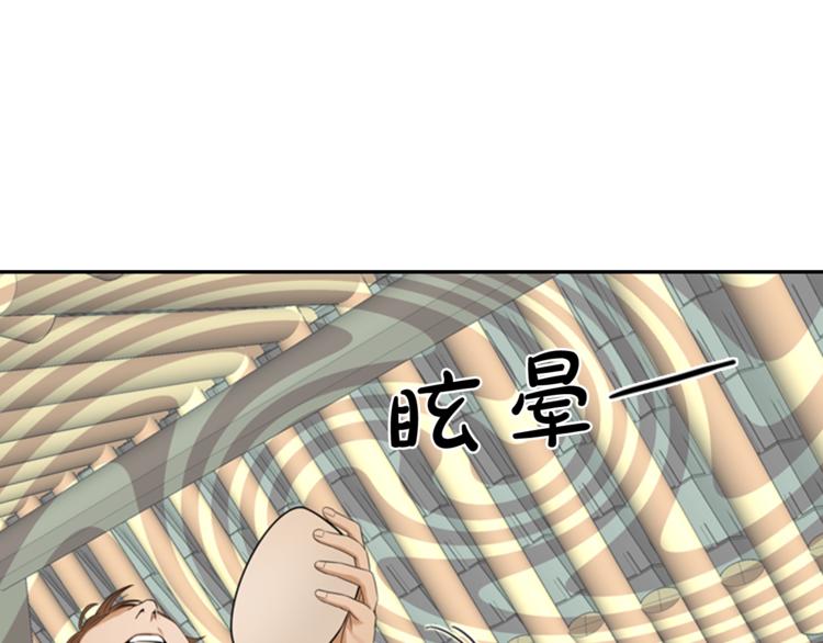 第5话 醉酒27