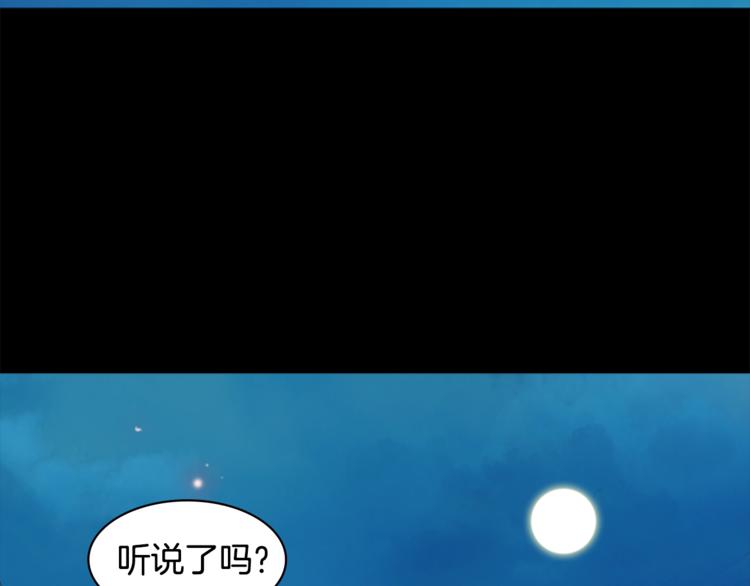 第3话 蛇蠍女王4