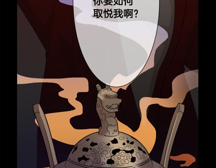 第3话 蛇蠍女王58