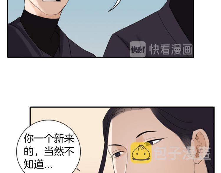 第2话 何爲风月68