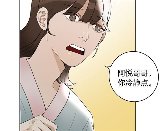第12话 闯入6