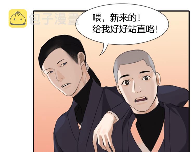第2话 何爲风月9