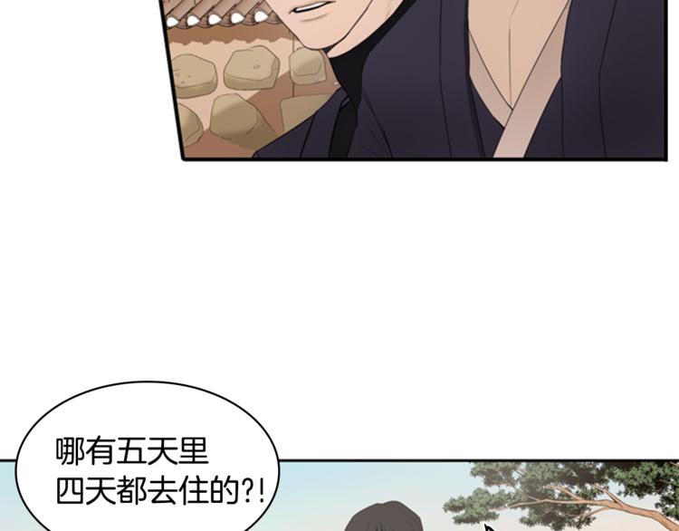 第2话 何爲风月31