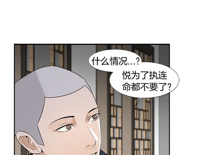 第13话 身世75