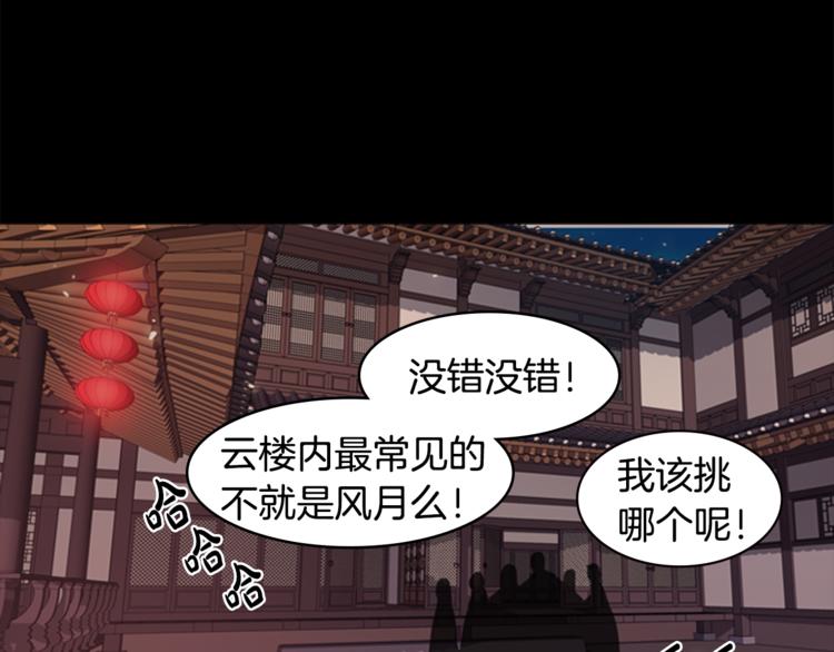 第3话 蛇蠍女王40