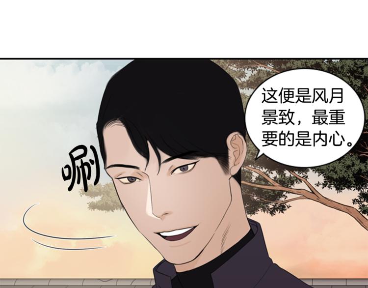 第2话 何爲风月45