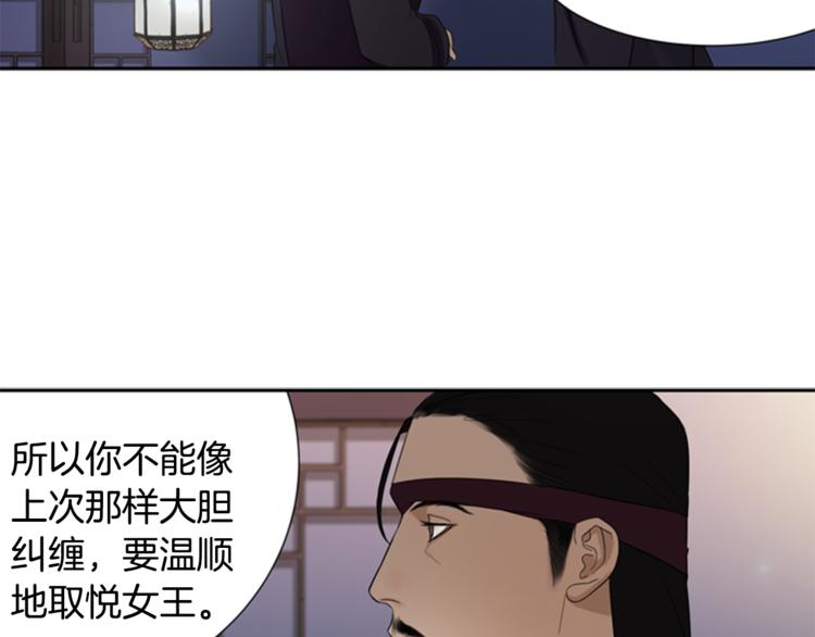第2话 何爲风月86