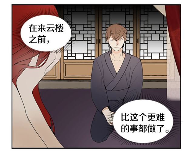 第12话 闯入68